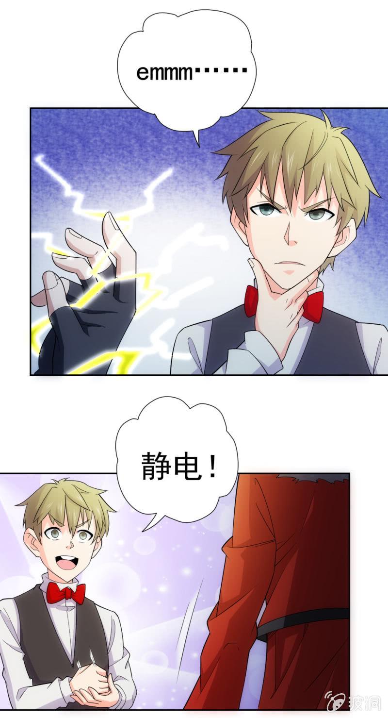 第114话 小王的能力-第115话