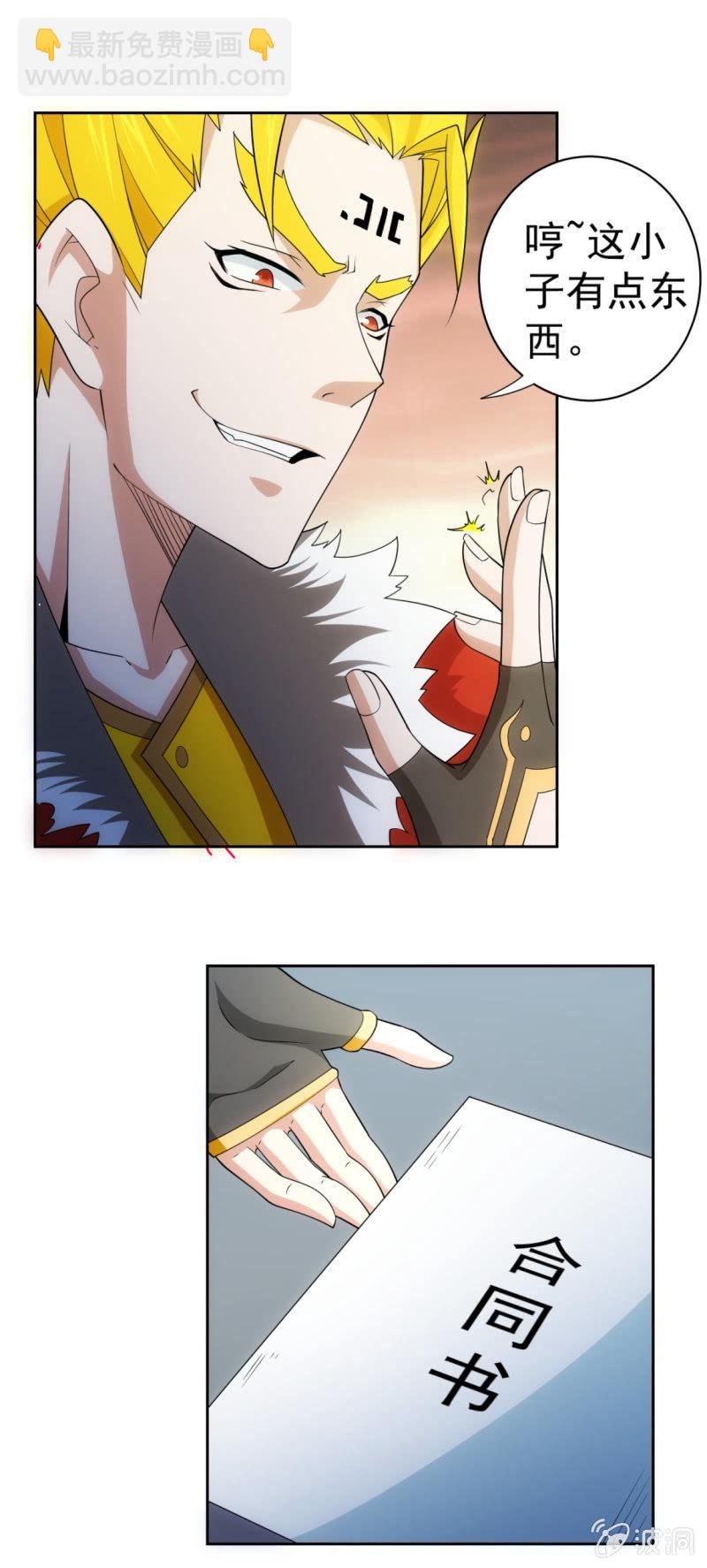 第114话 小王的能力-第115话