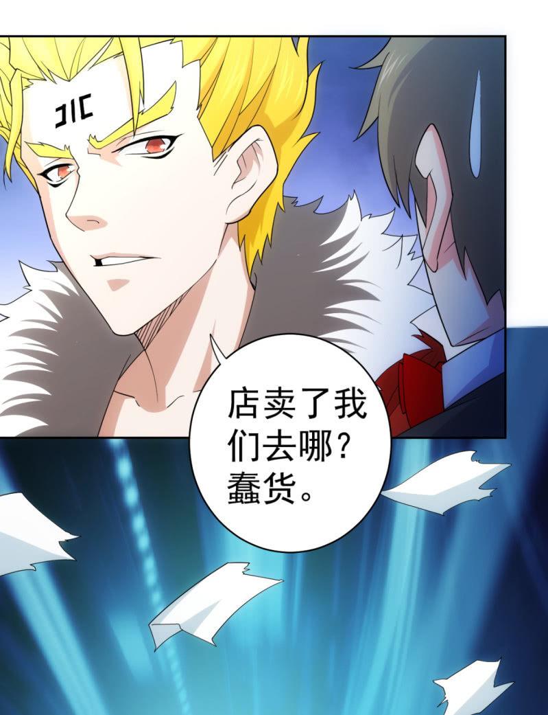 第114话 小王的能力-第115话