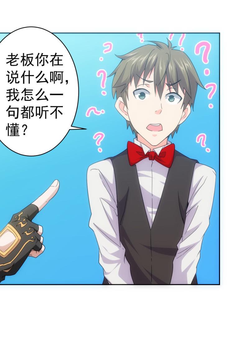 第114话 小王的能力-第115话