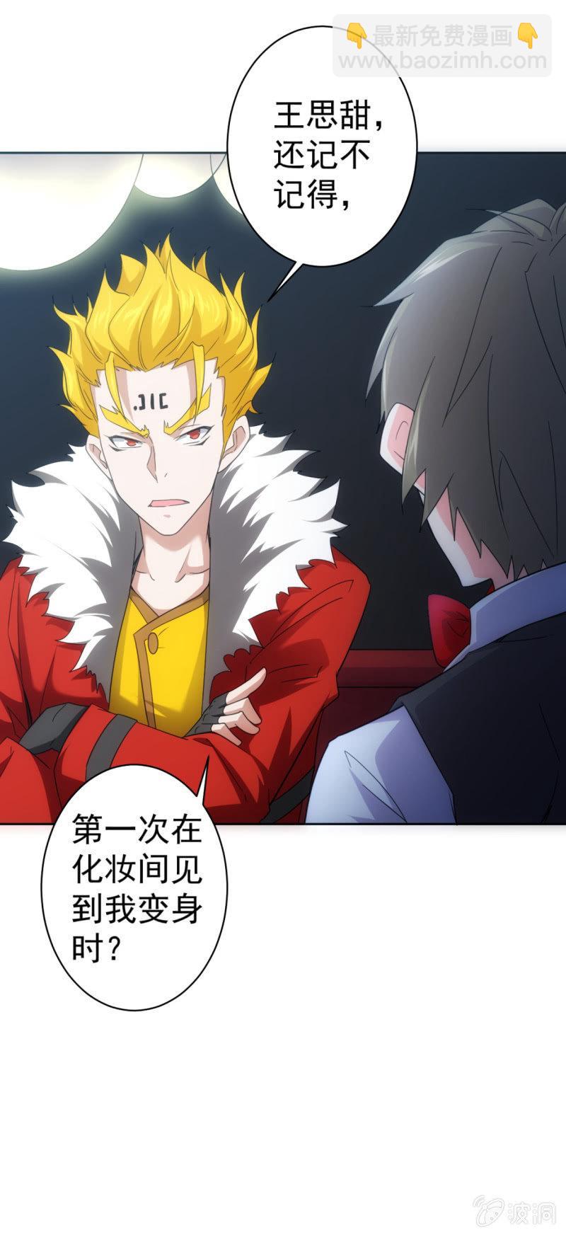 第114话 小王的能力-第115话