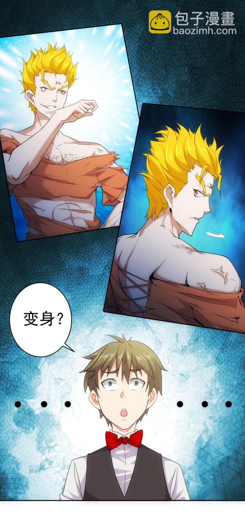 第114话 小王的能力-第115话