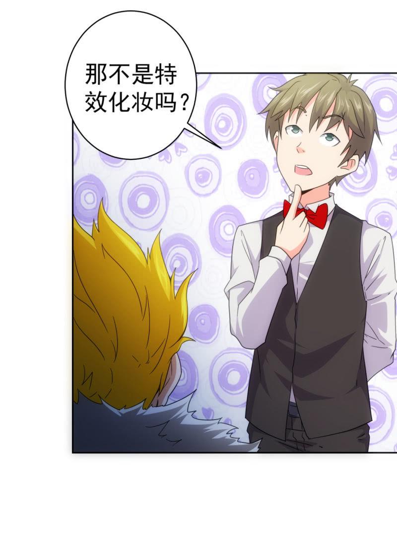 第114话 小王的能力-第115话