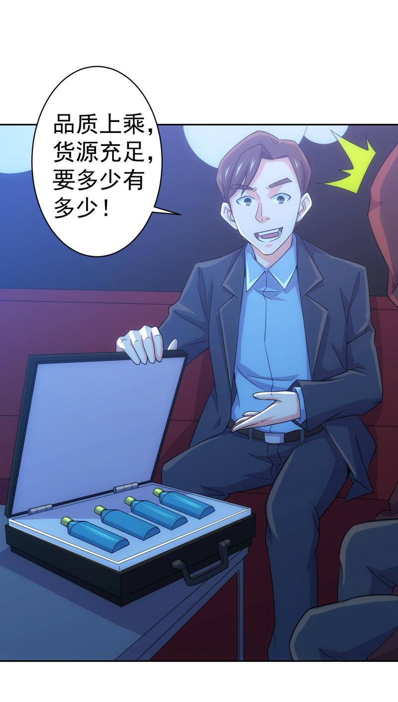 第116话 帕拉斯卡人-第117话