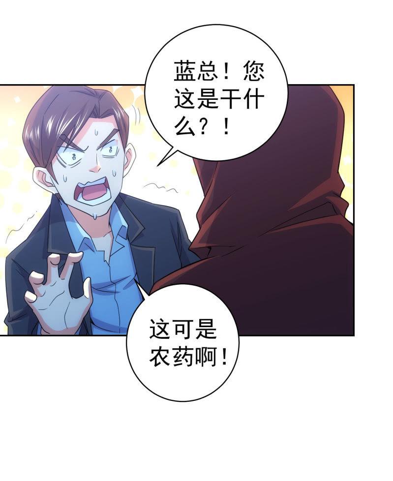 第116话 帕拉斯卡人-第117话