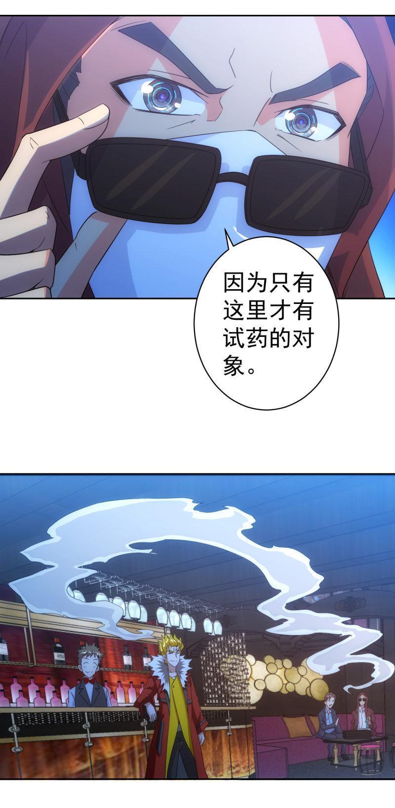 第116话 帕拉斯卡人-第117话