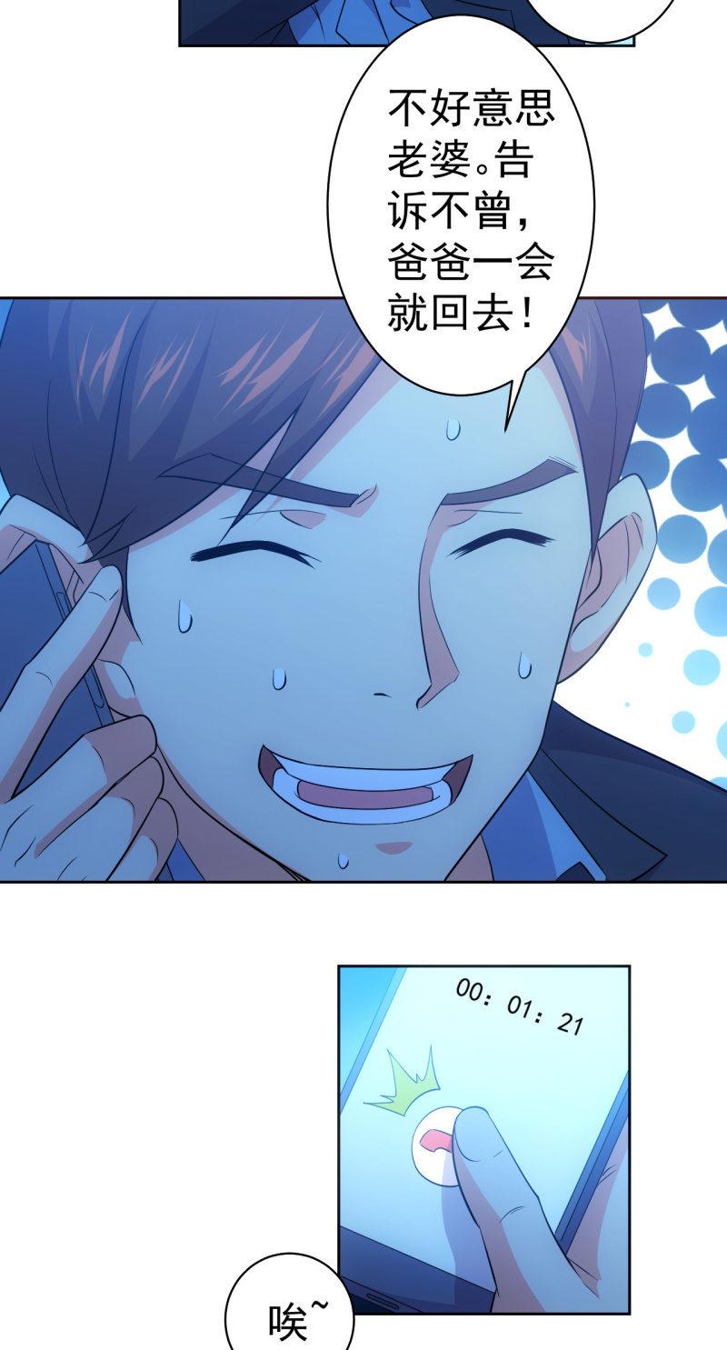 第116话 帕拉斯卡人-第117话