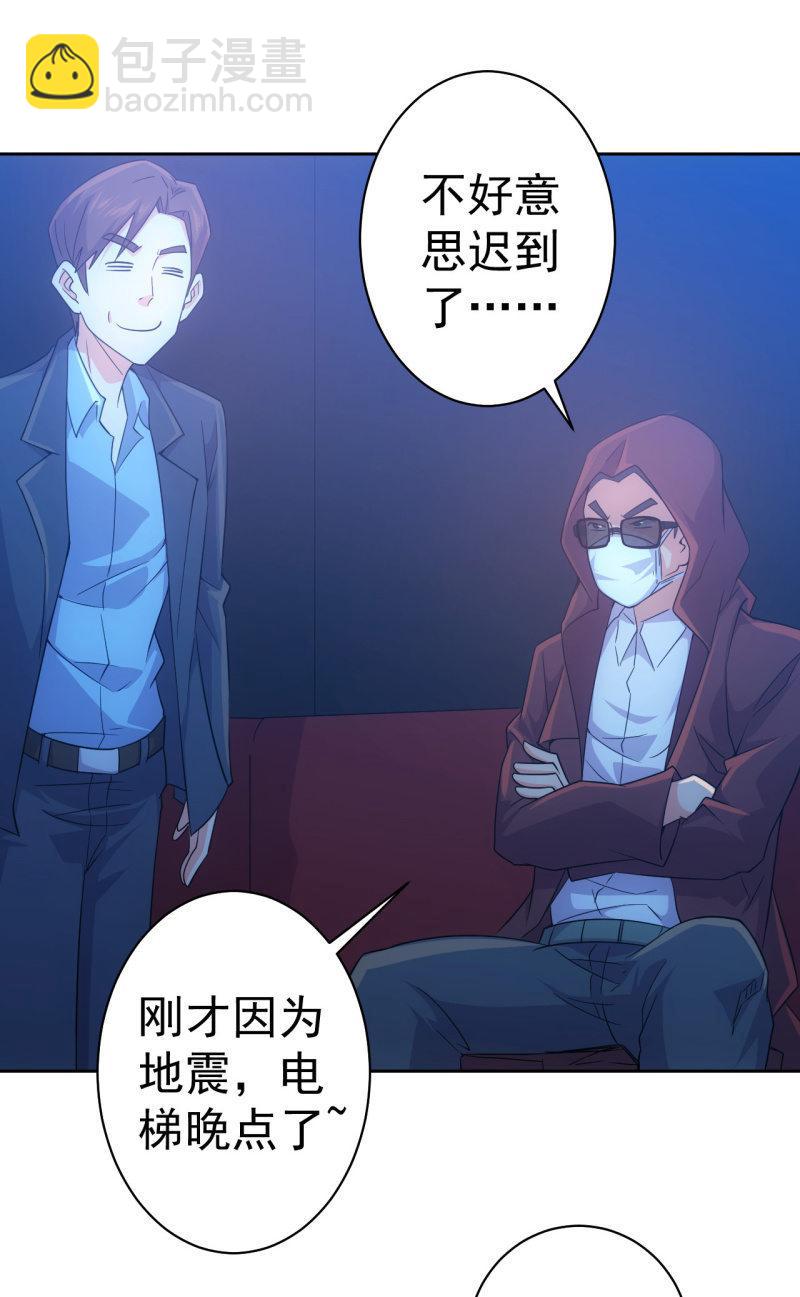 第116话 帕拉斯卡人-第117话