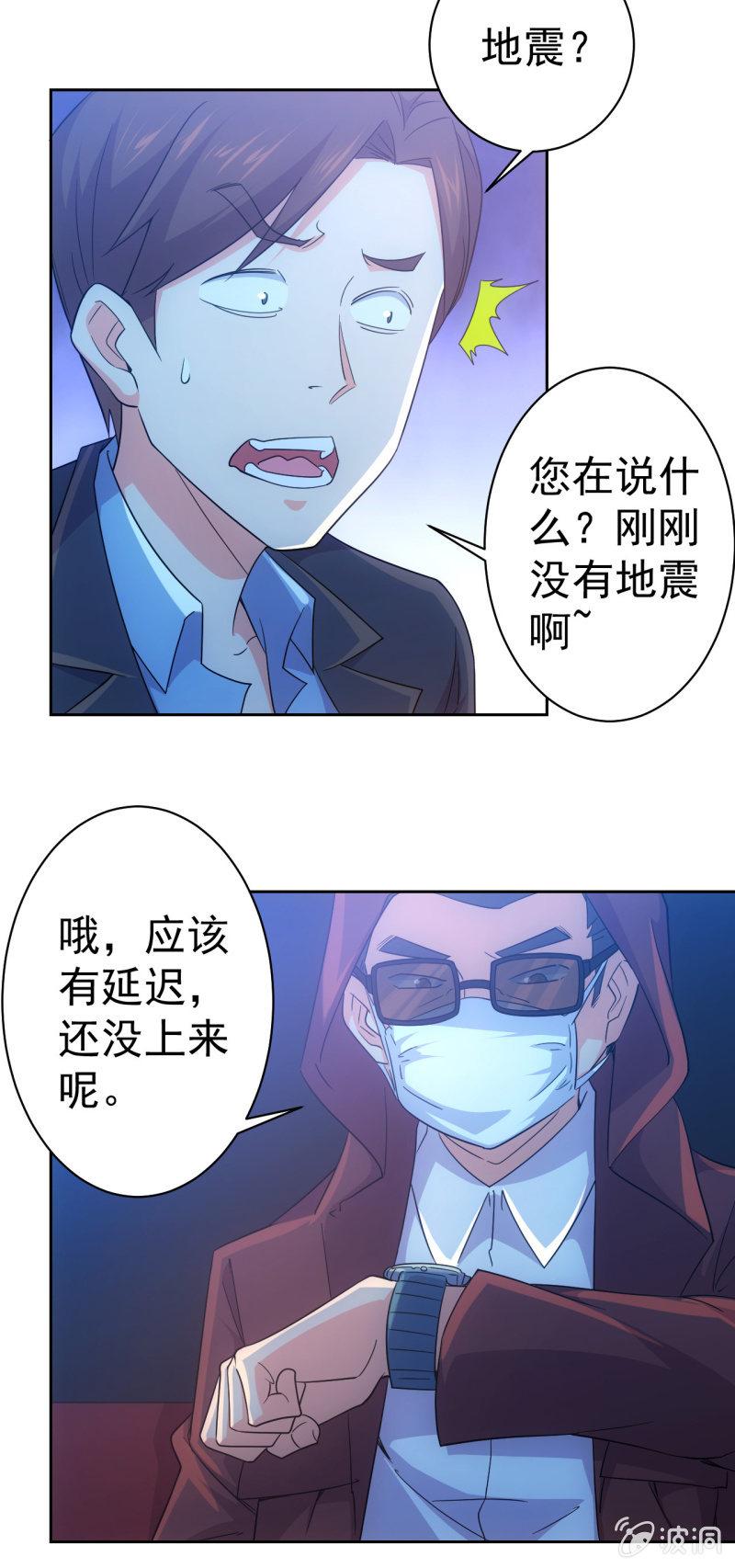 第116话 帕拉斯卡人-第117话