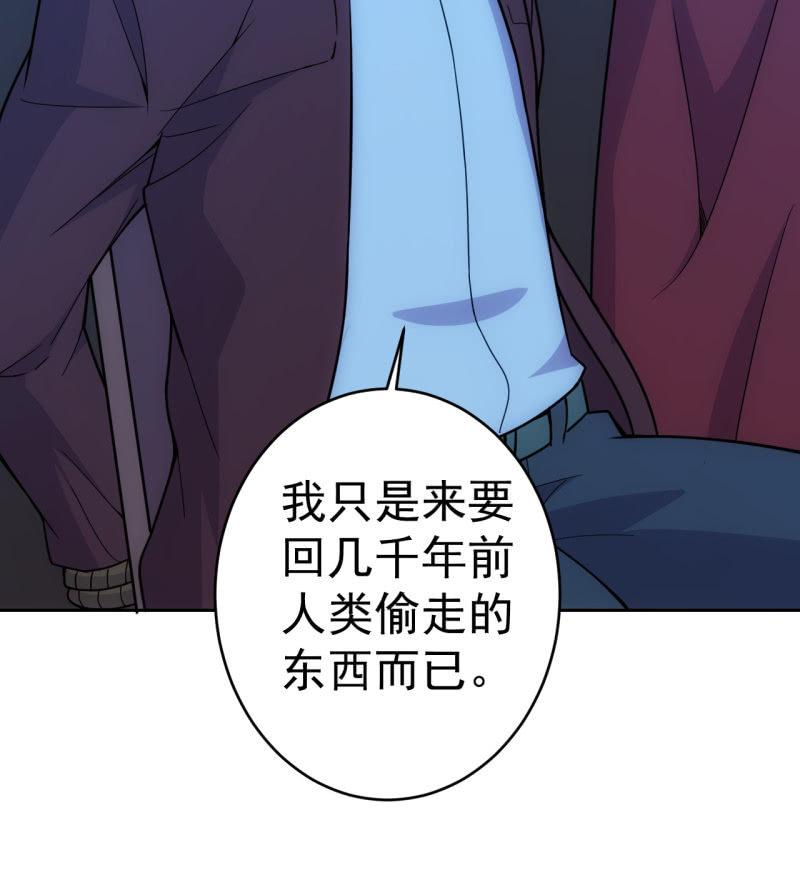 第118话 非我族类-第119话