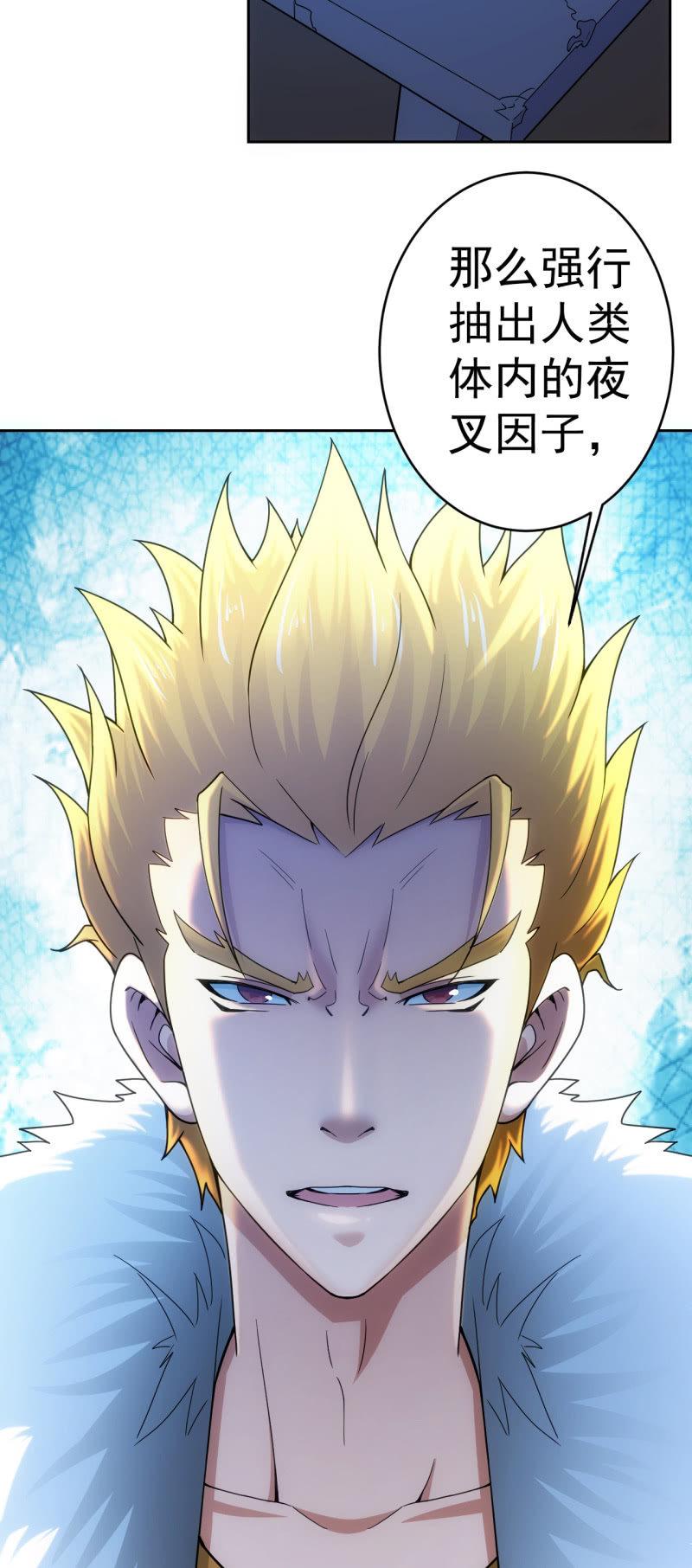 第118话 非我族类-第119话