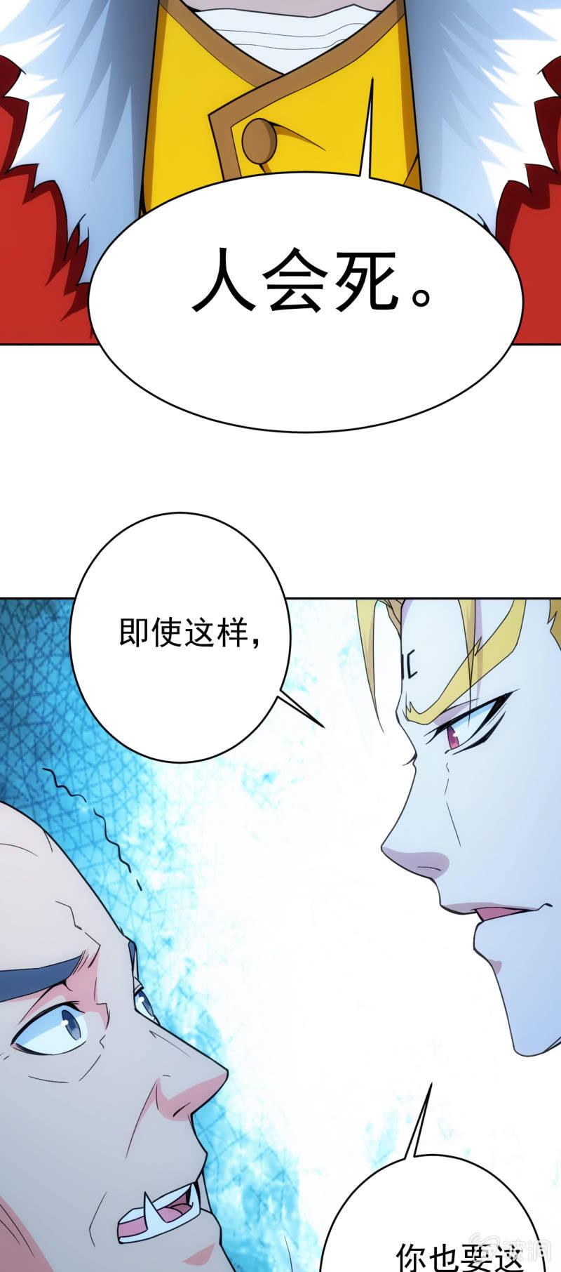 第118话 非我族类-第119话