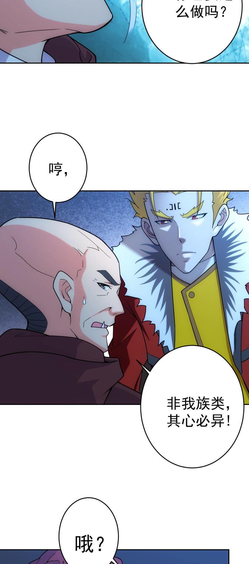 第118话 非我族类-第119话