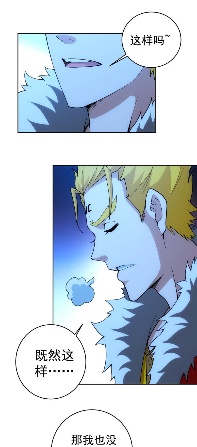 第118话 非我族类-第119话