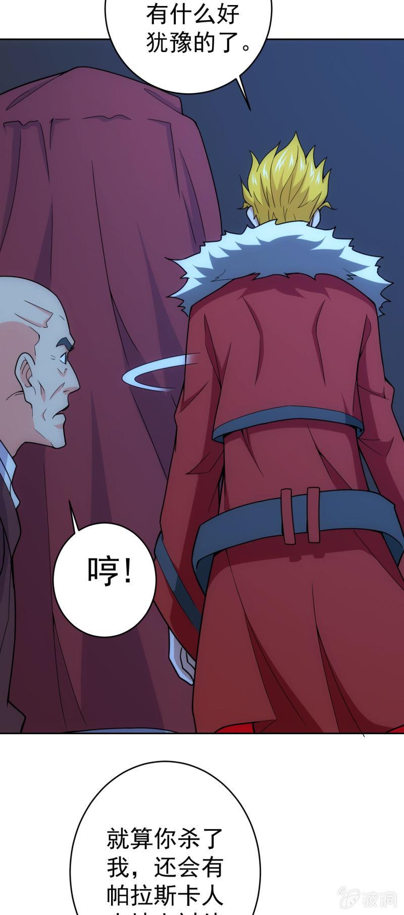 第118话 非我族类-第119话