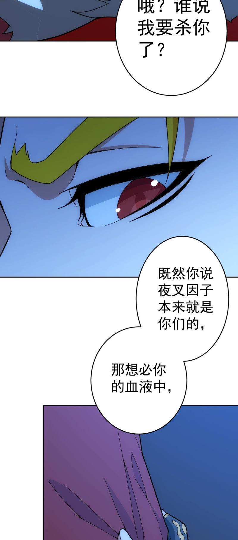 第118话 非我族类-第119话