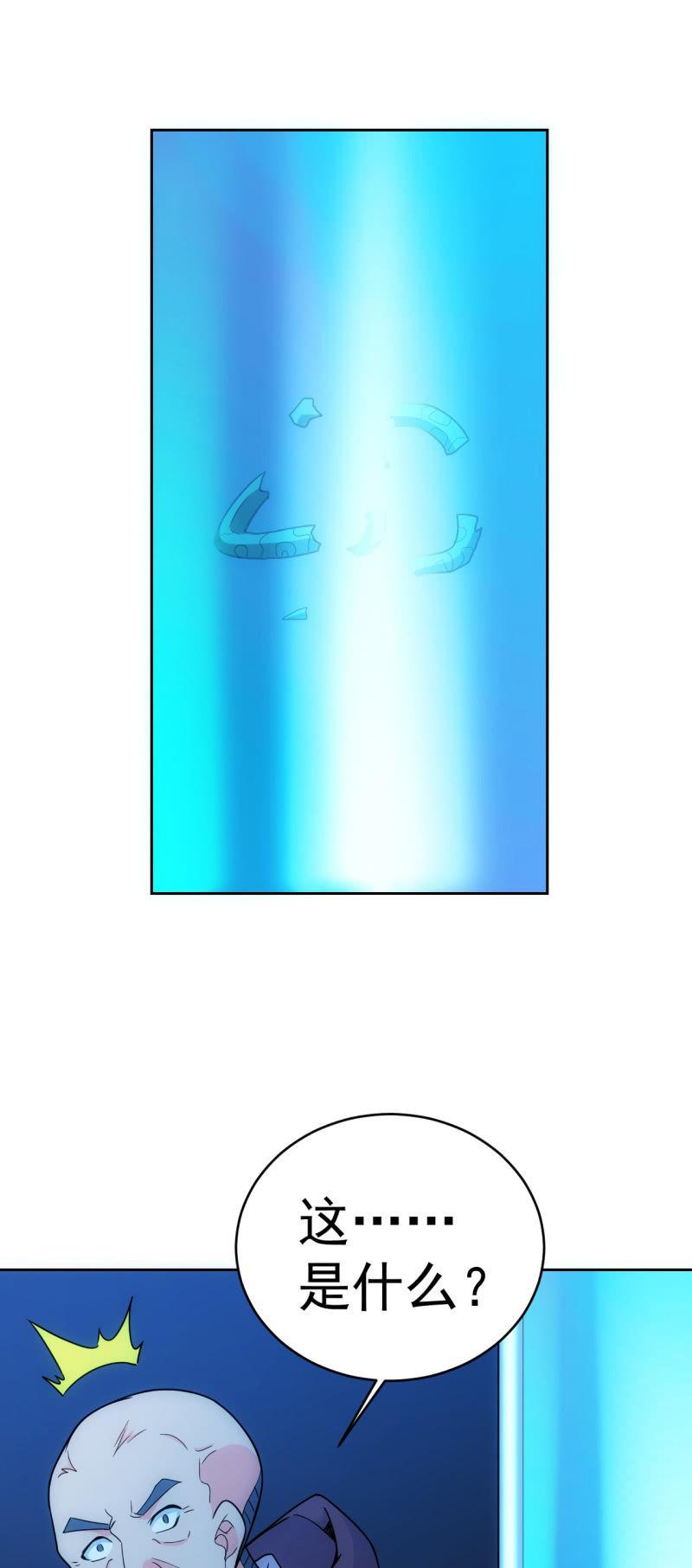 第118话 非我族类-第119话