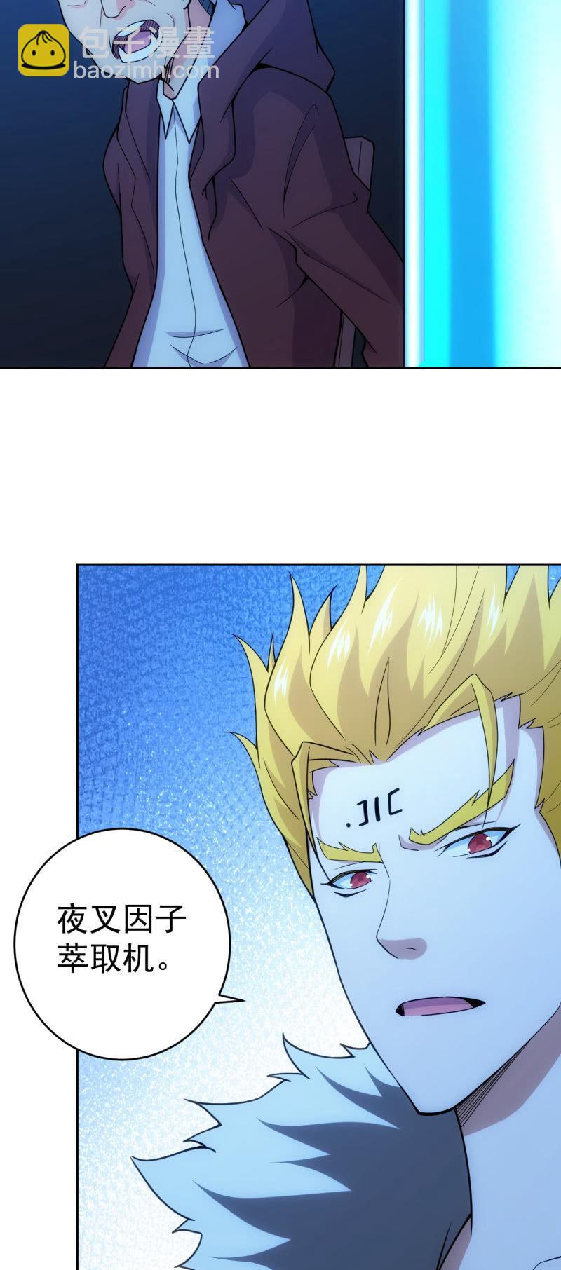 第118话 非我族类-第119话