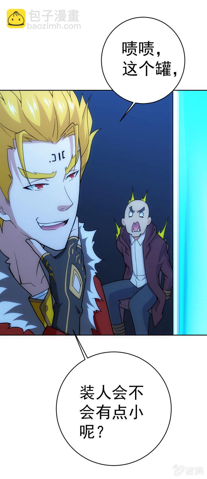 第118话 非我族类-第119话