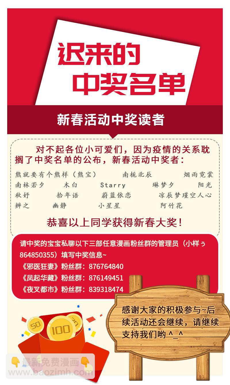 第118话 非我族类-第119话