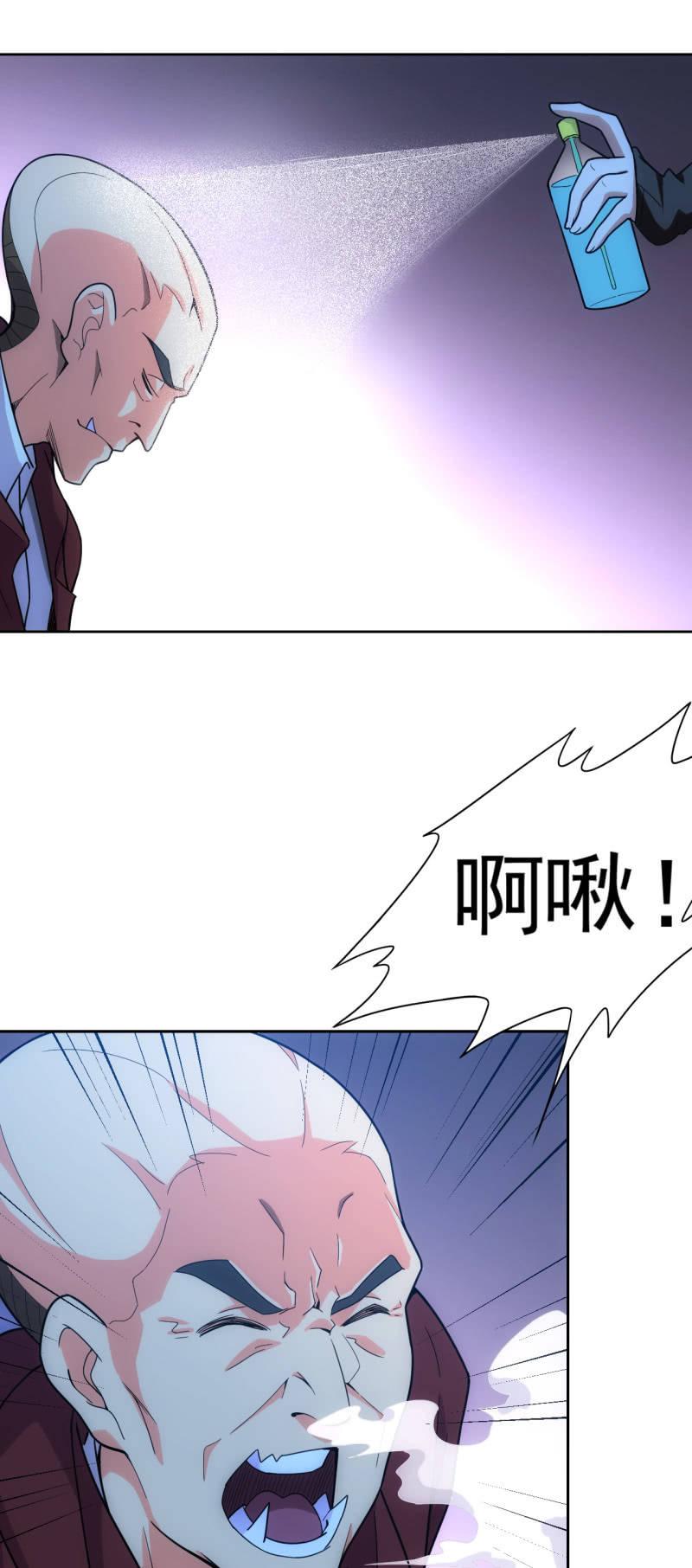 第118话 非我族类-第119话