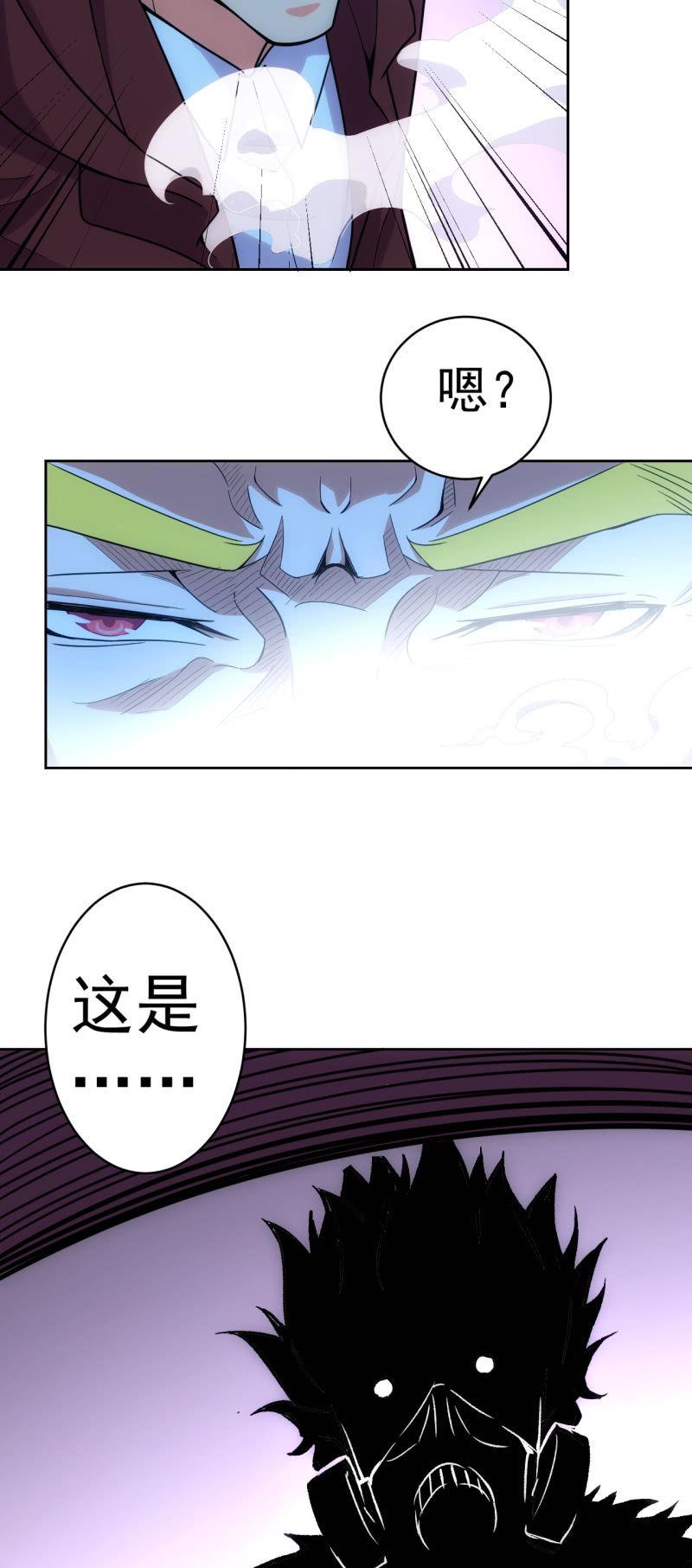 第118话 非我族类-第119话