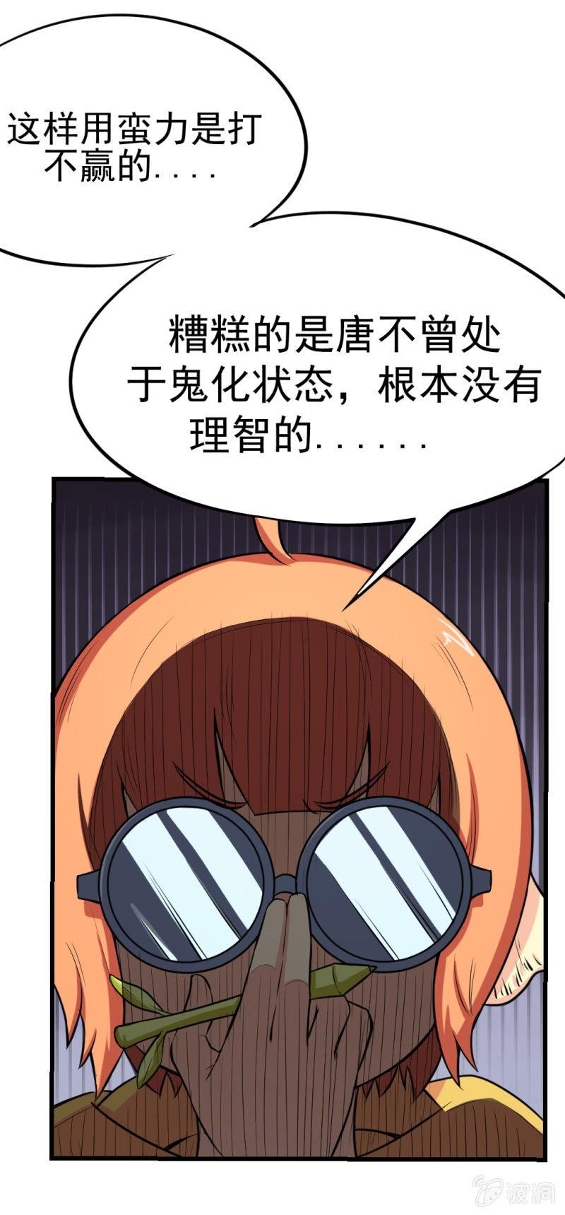 第12话 啮齿仓库2-第13话