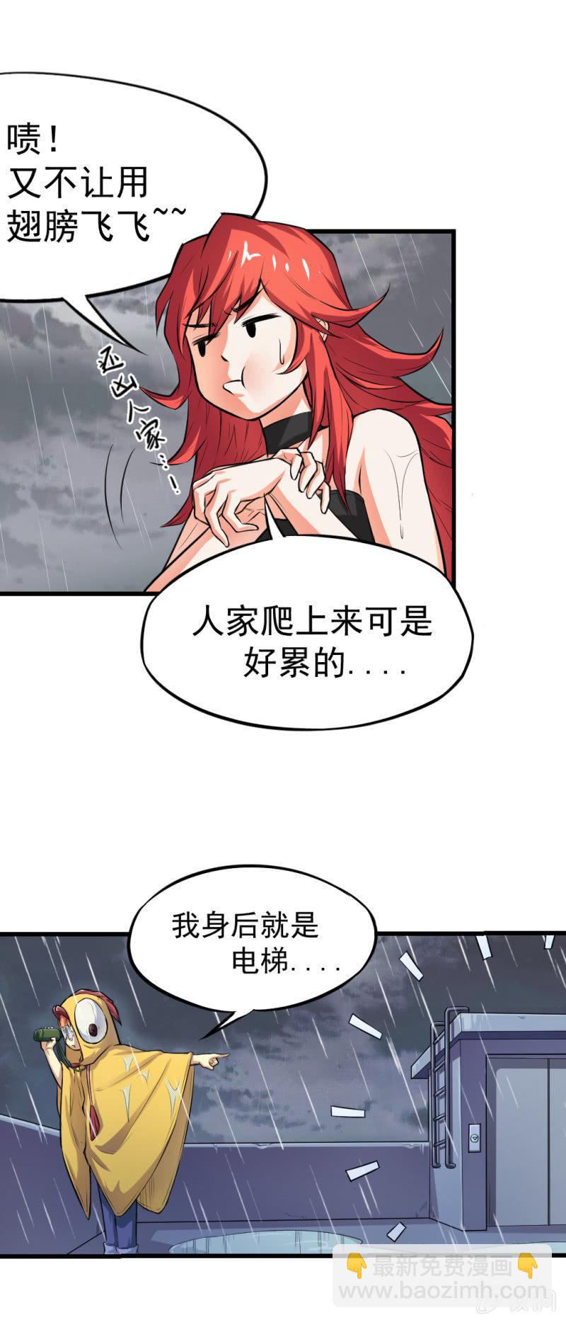 第12话 啮齿仓库2-第13话