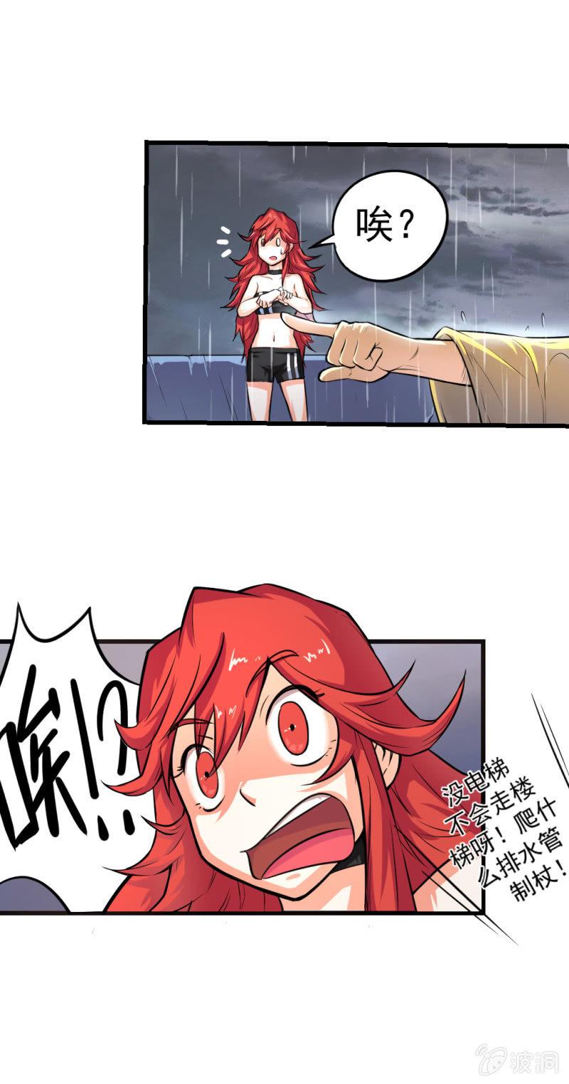 第12话 啮齿仓库2-第13话