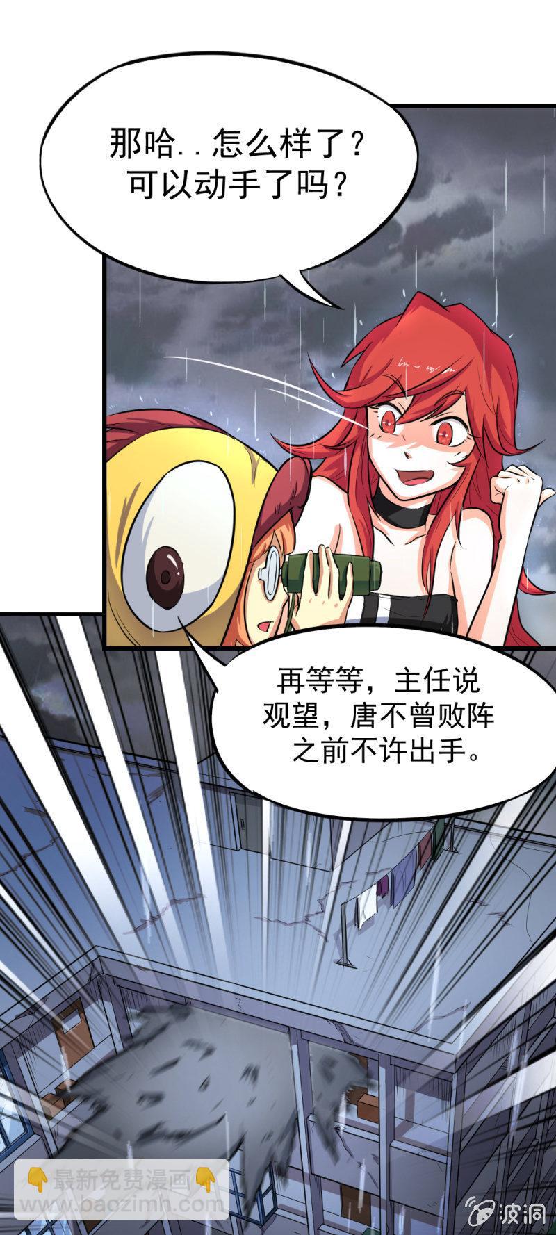 第12话 啮齿仓库2-第13话