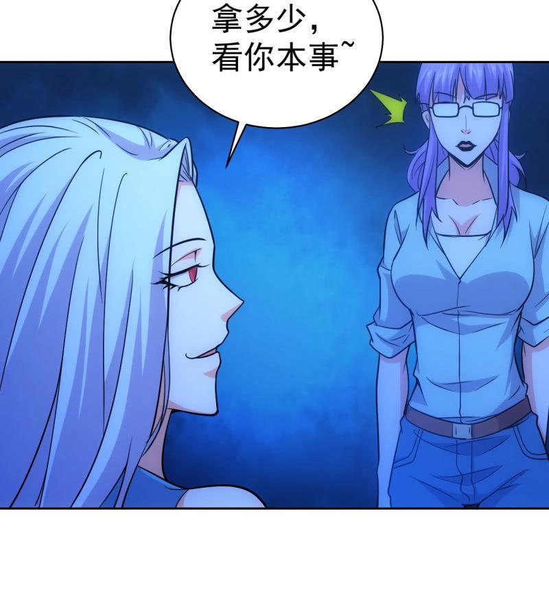 第121话 新人销售白飘飘-第123话