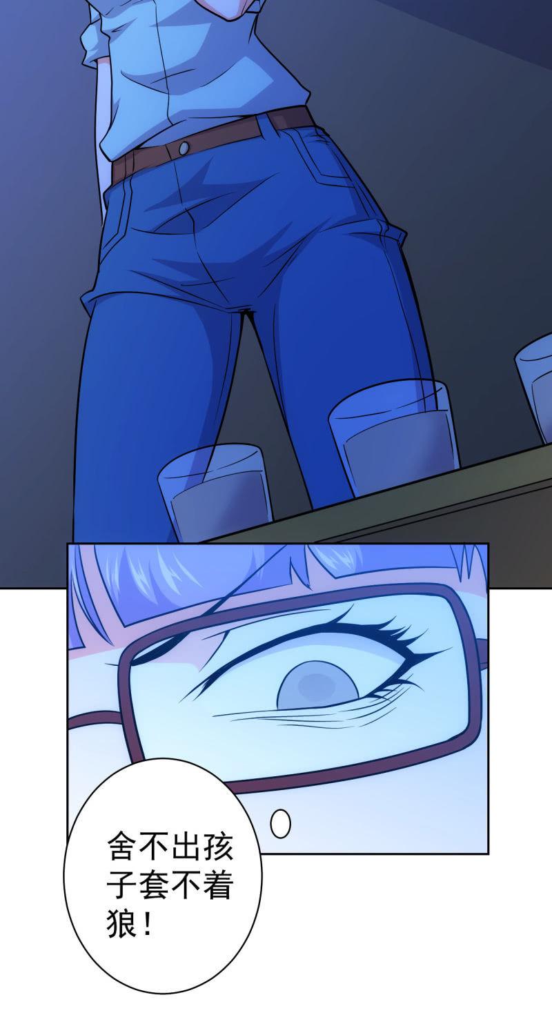 第121话 新人销售白飘飘-第123话