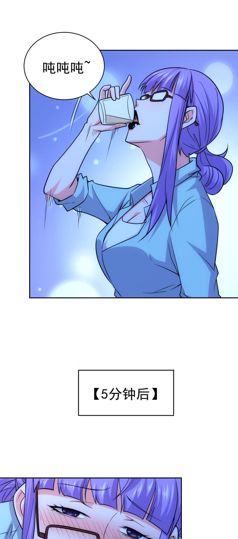 第121话 新人销售白飘飘-第123话