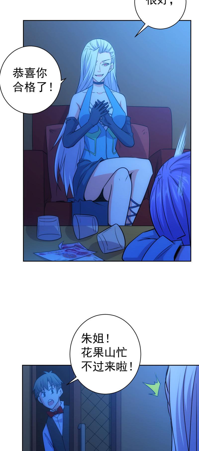 第121话 新人销售白飘飘-第123话