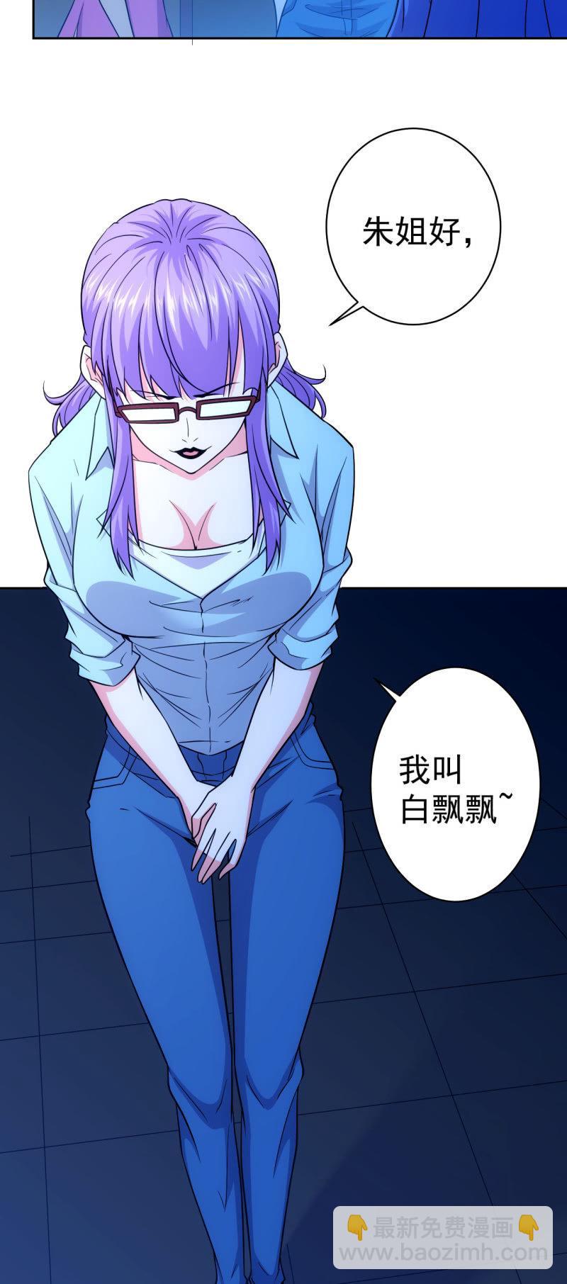 第121话 新人销售白飘飘-第123话