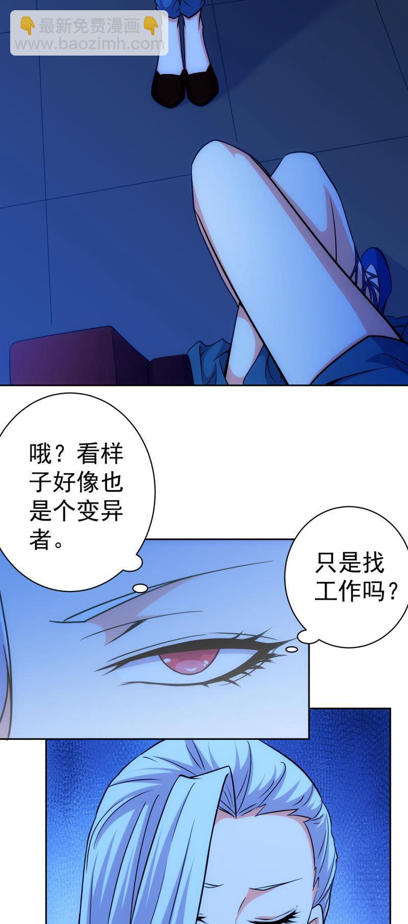 第121话 新人销售白飘飘-第123话