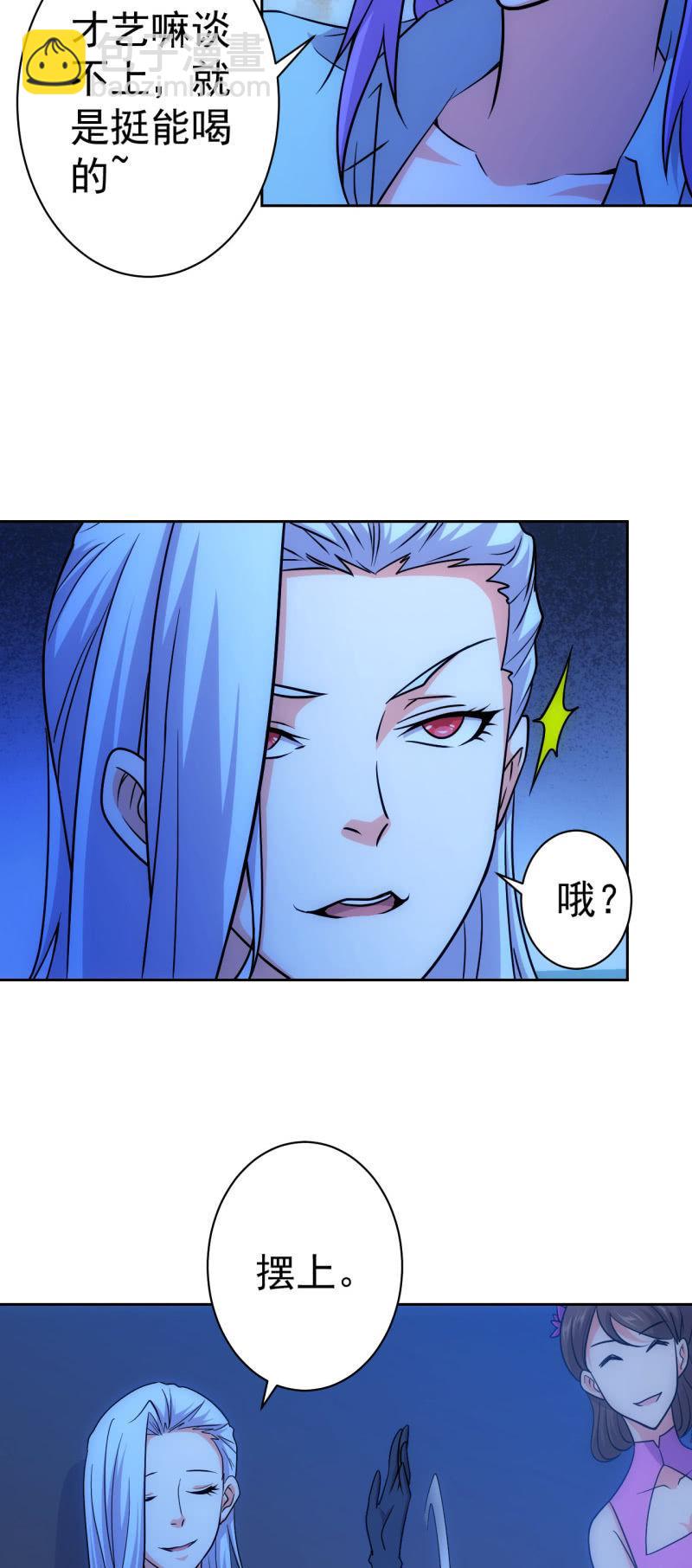 第121话 新人销售白飘飘-第123话