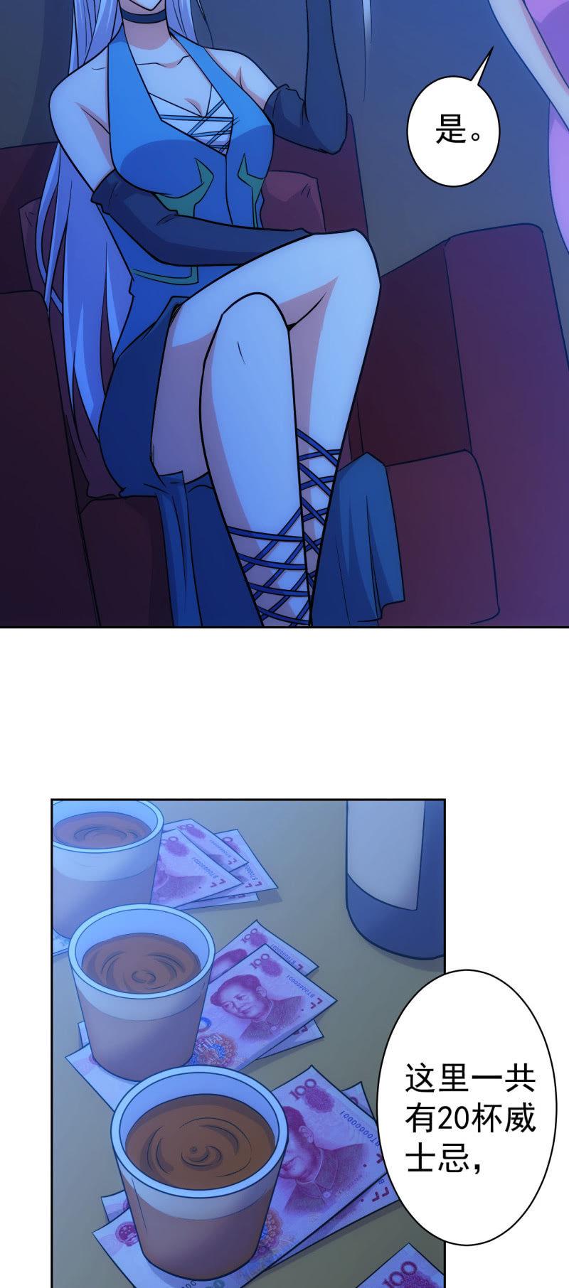 第121话 新人销售白飘飘-第123话