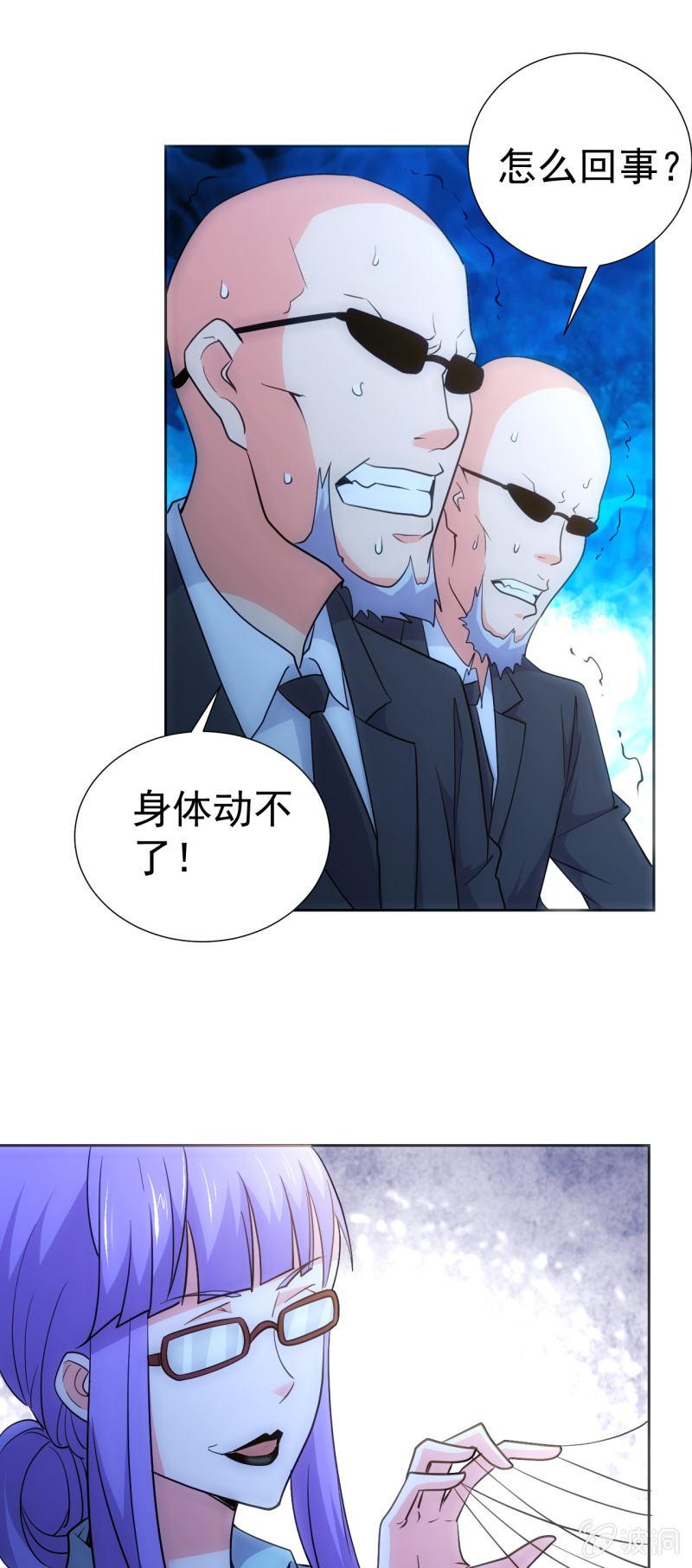 第123话 一起来吗，小弟弟-第125话