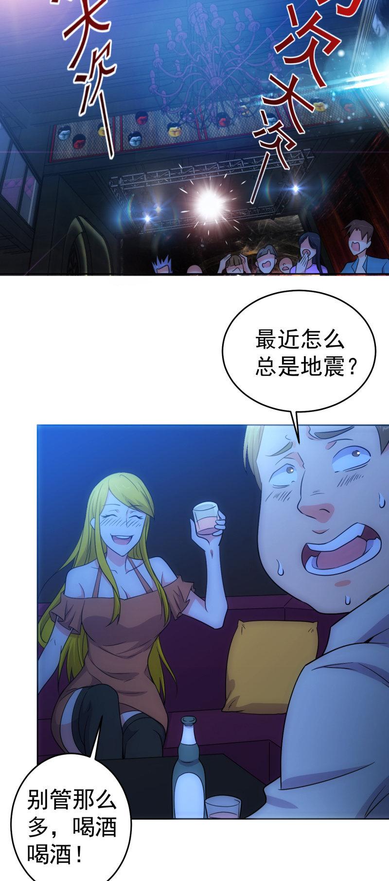 第123话 一起来吗，小弟弟-第125话