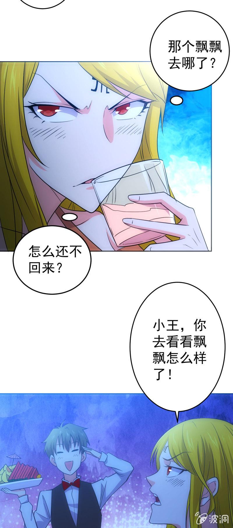 第123话 一起来吗，小弟弟-第125话