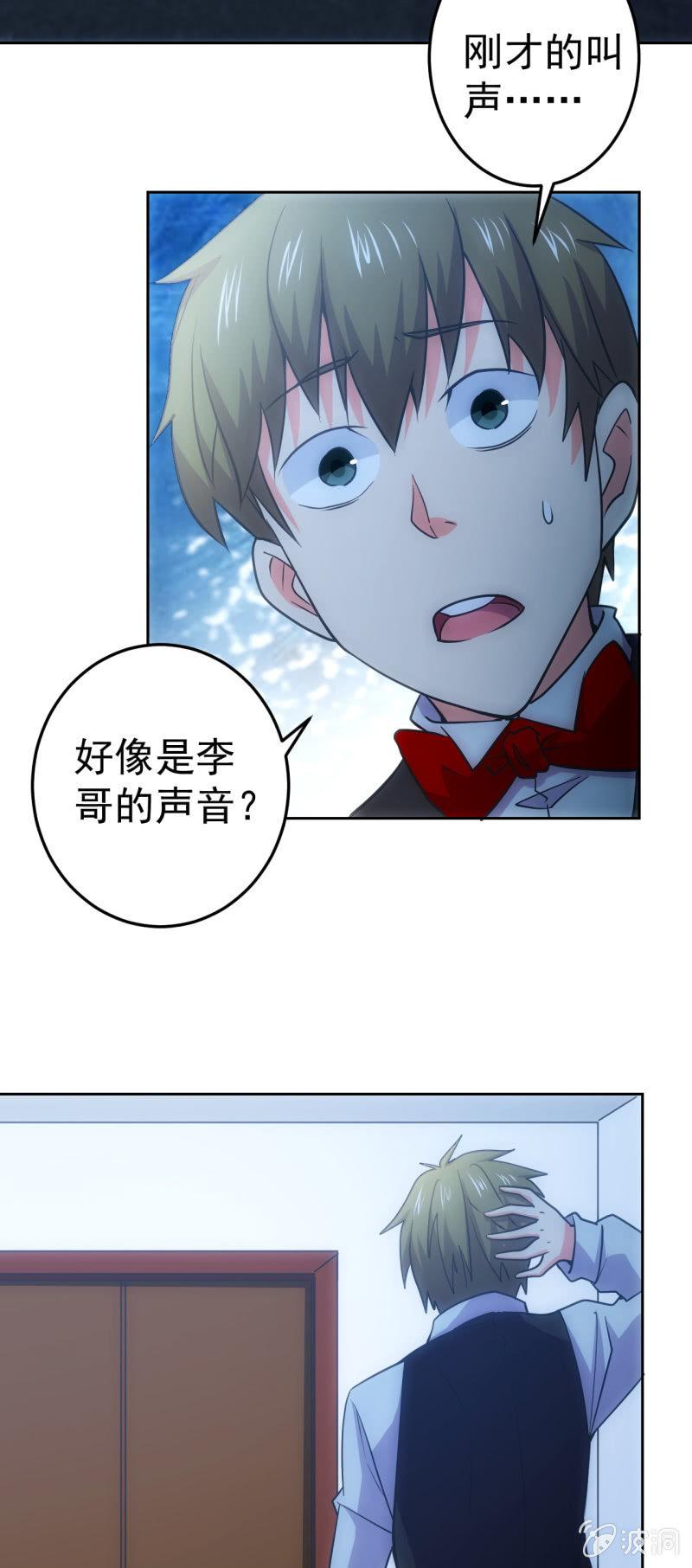 第123话 一起来吗，小弟弟-第125话