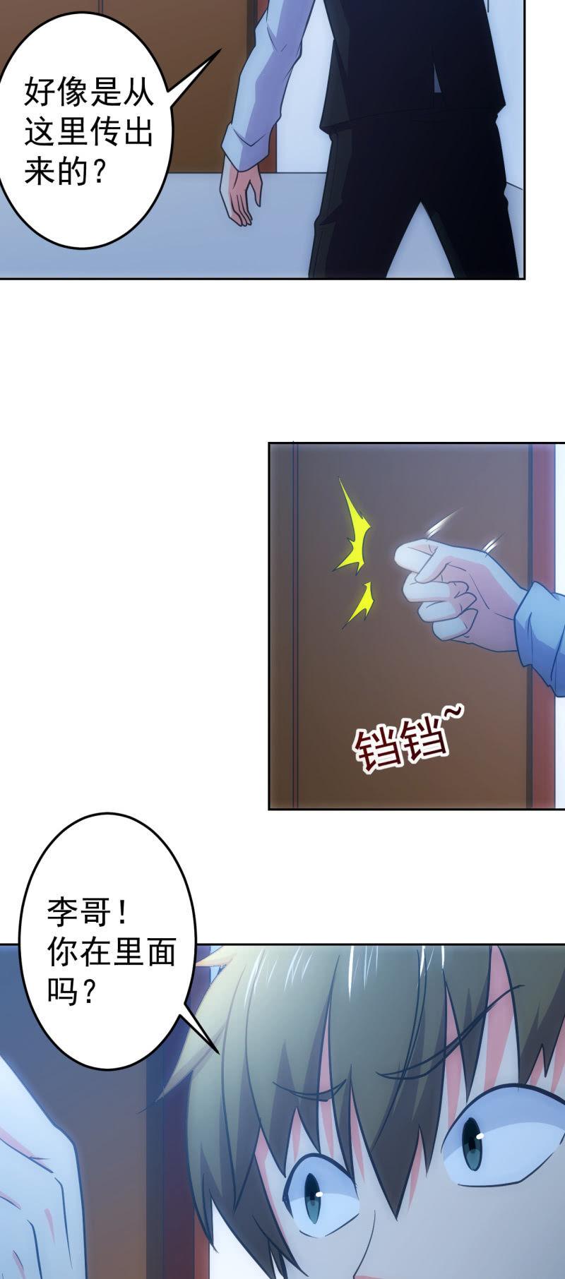 第123话 一起来吗，小弟弟-第125话