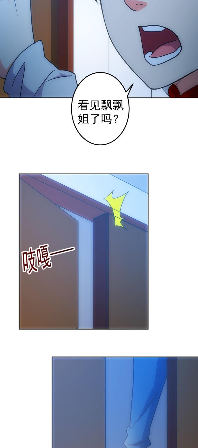 第123话 一起来吗，小弟弟-第125话