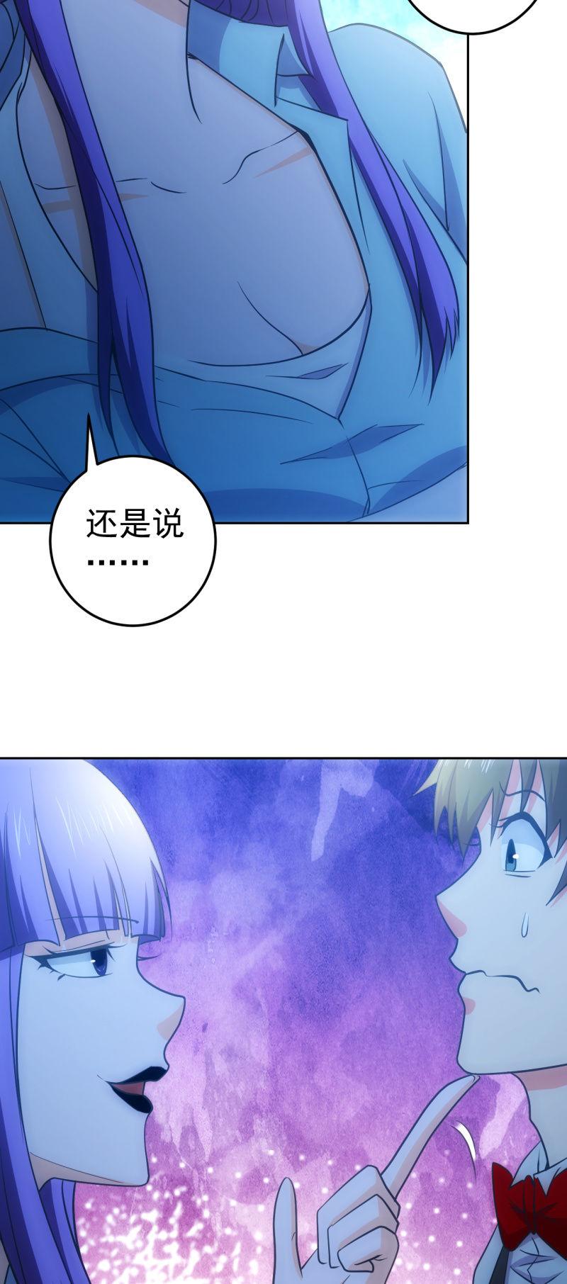 第123话 一起来吗，小弟弟-第125话