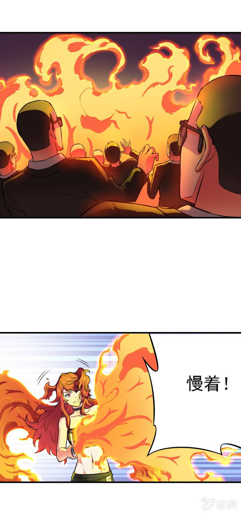 第14话 你说谁是死咸鱼？-第15话