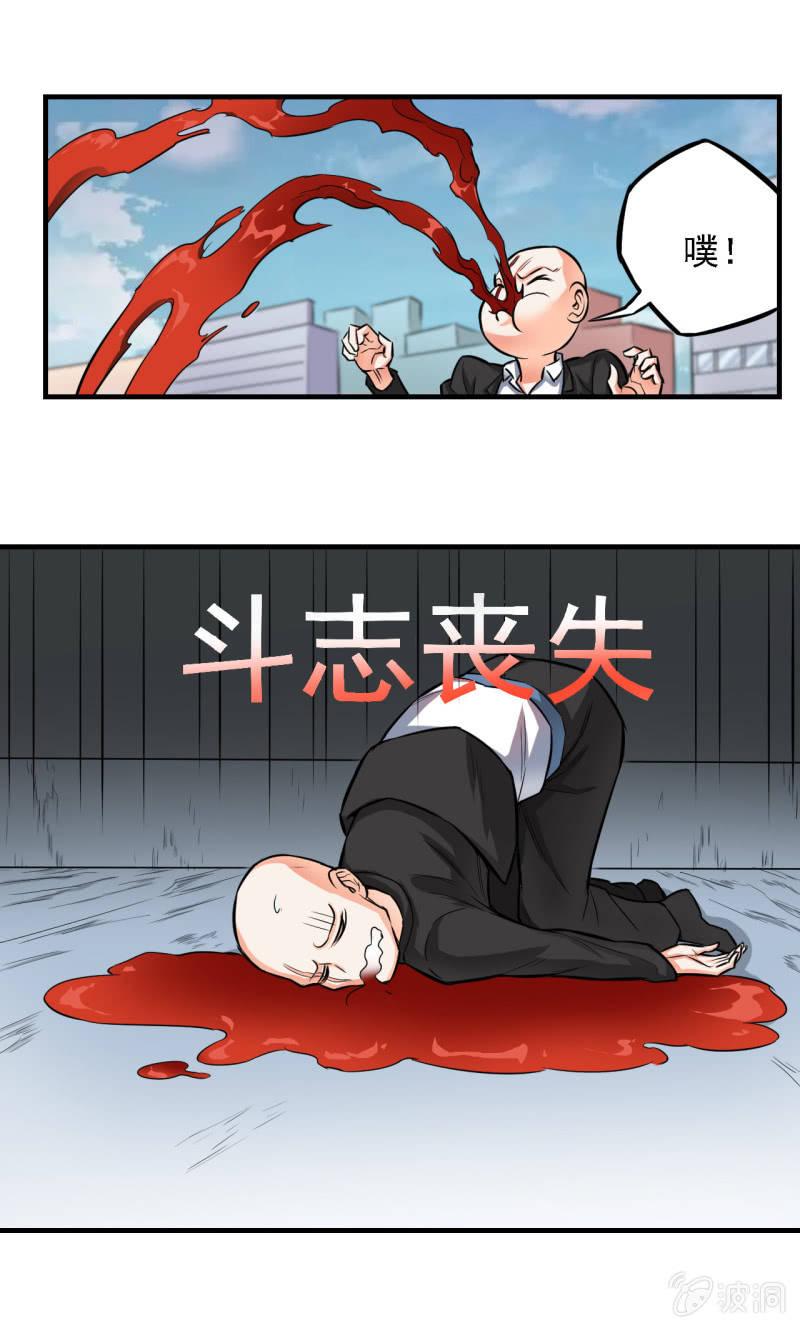 第14话 你说谁是死咸鱼？-第15话