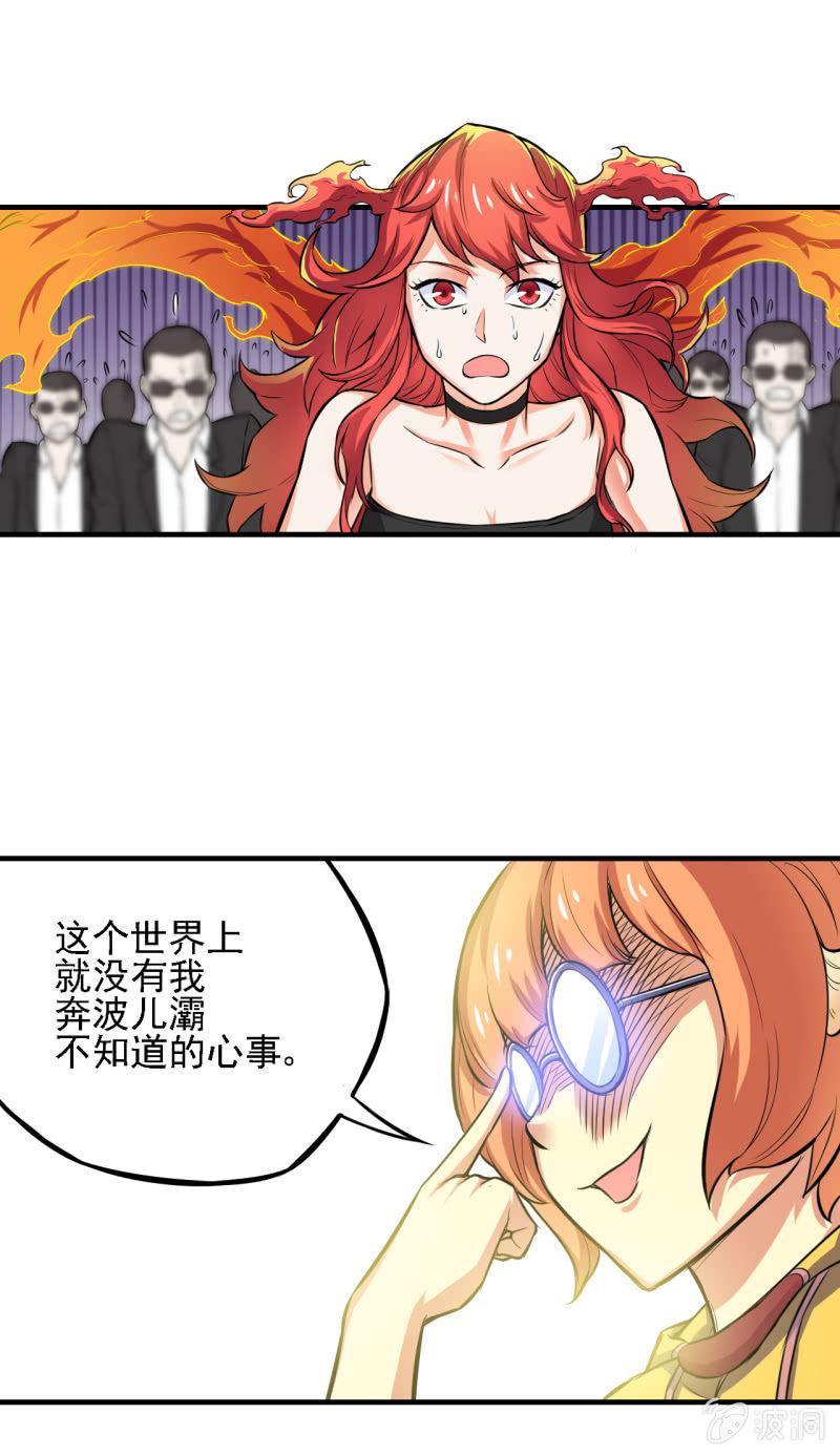 第14话 你说谁是死咸鱼？-第15话