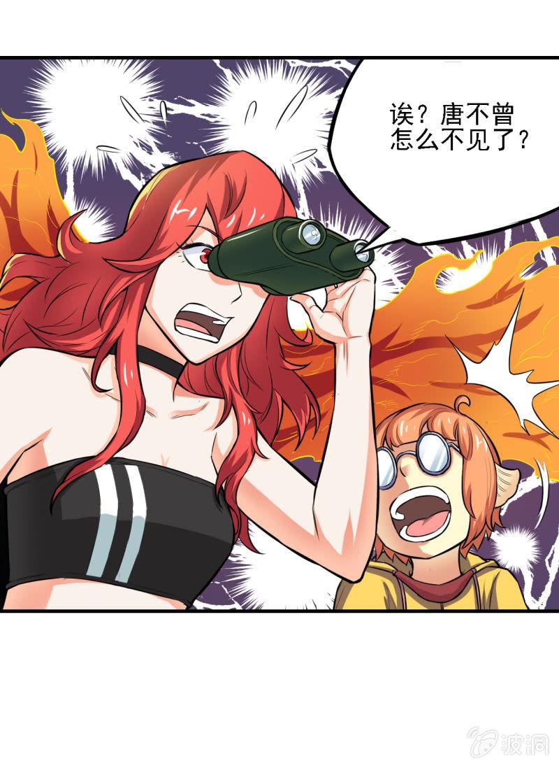 第14话 你说谁是死咸鱼？-第15话