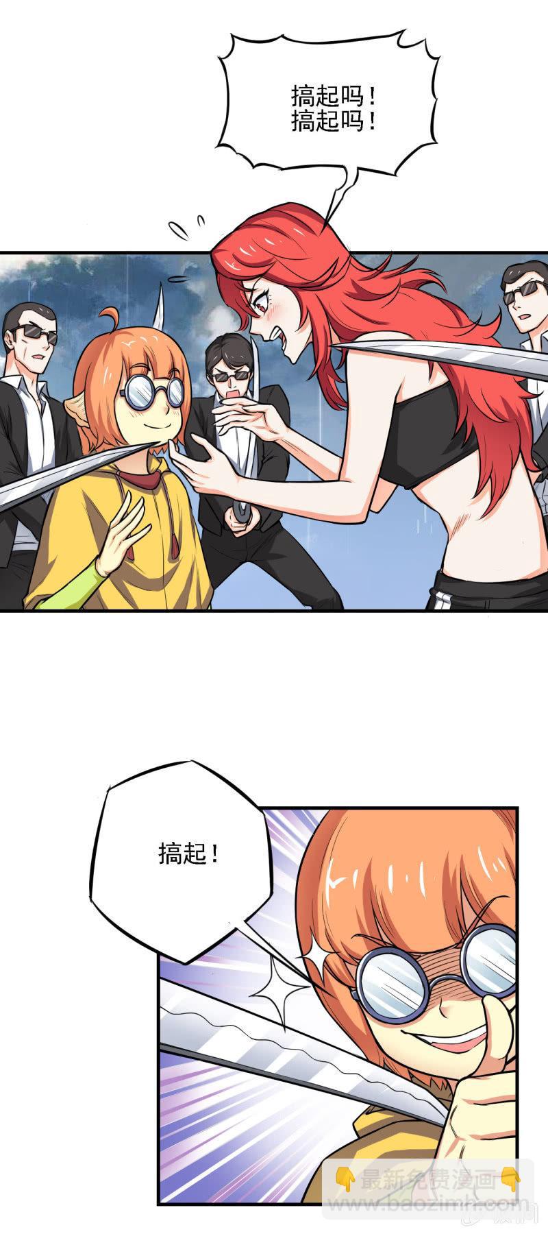 第14话 你说谁是死咸鱼？-第15话